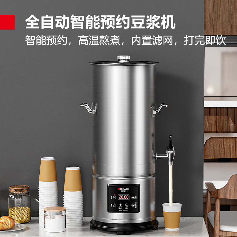 豆浆机大型豆浆机(图1)