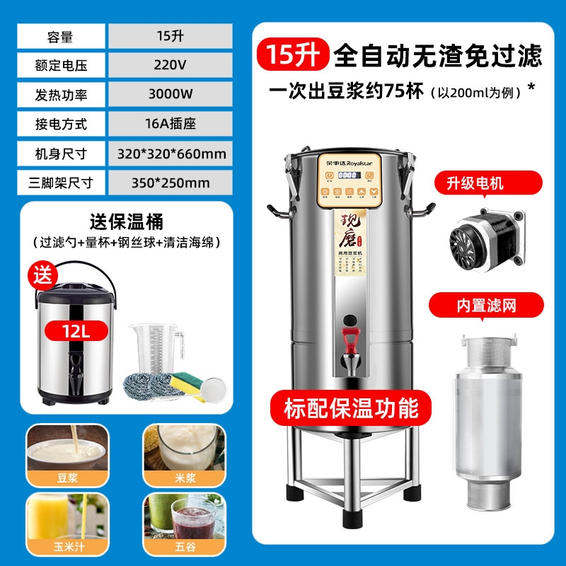 家中必备！1L容量的豆浆机解锁轻音破壁与自清洗新体验！(图1)