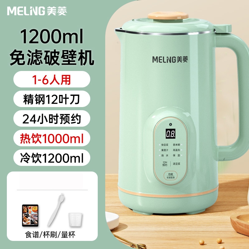 工厂批发破壁豆浆机家用小型多功能静音料理机免过滤煮1人2辅食机市场价格(图1)