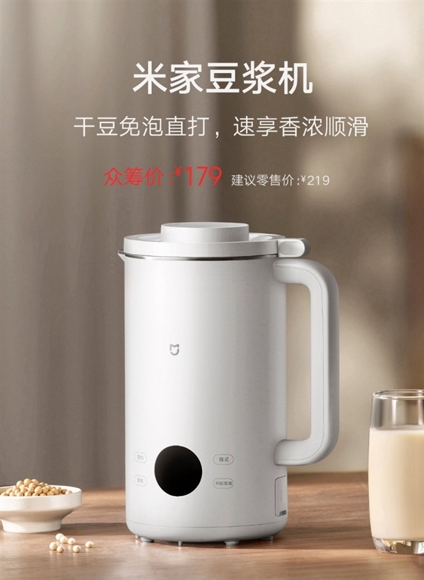豆浆机多功能家用全自动(图1)