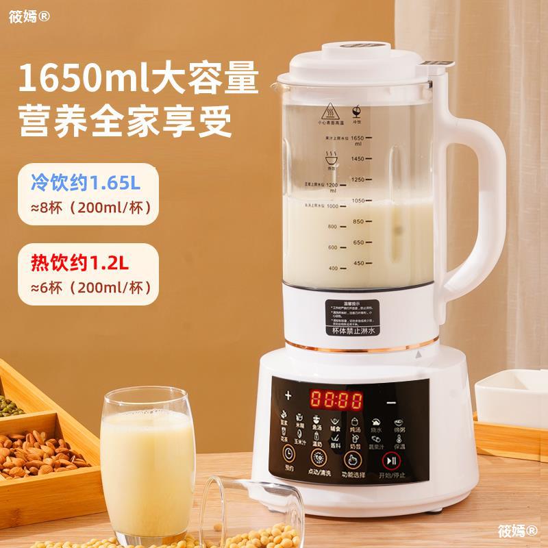 一种家用多功能豆浆机的制作方法(图1)