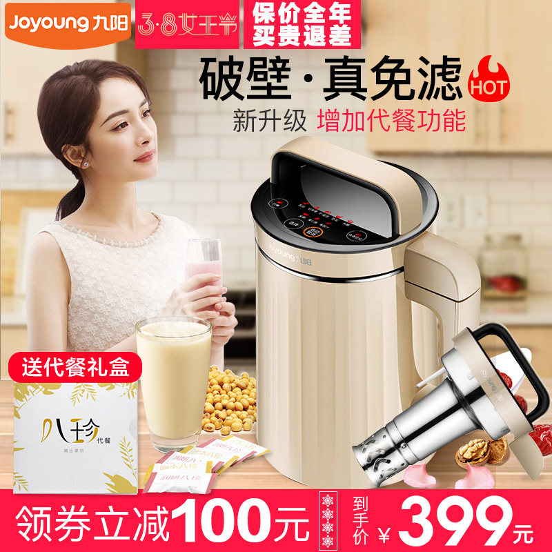 豆浆机什么牌子好-万师傅(图1)