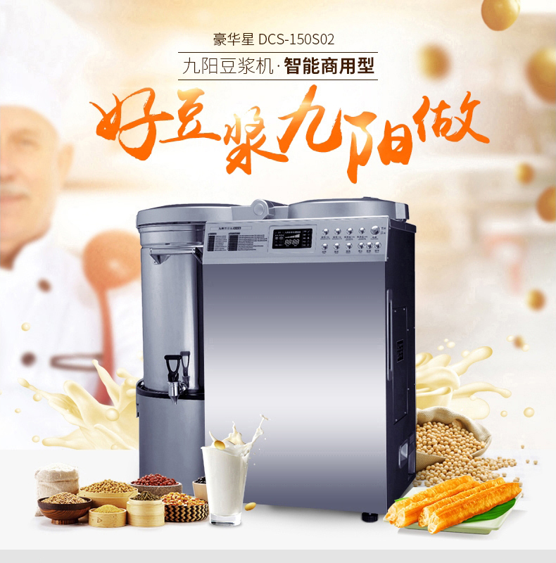 2026年十款热门200元豆浆机产品榜0元左右豆浆机商品推荐(图1)