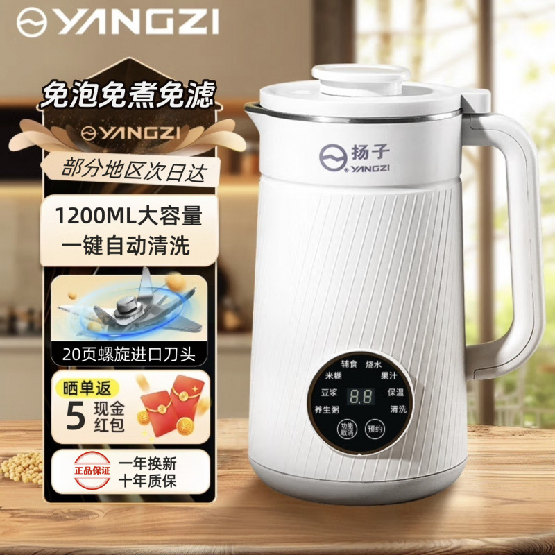 全自动家用豆浆机的制作方法(图1)