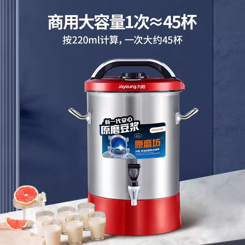 九阳豆浆机哪个型号好(图1)