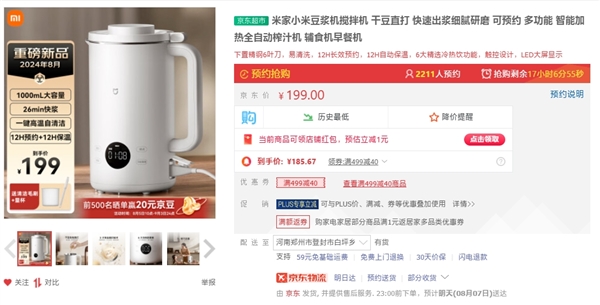 小米米家豆浆机1L全自动免煮小型家用破壁机干豆直打快速出浆多功能(图1)