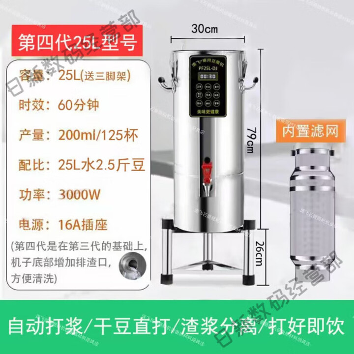 永和豆浆检出转基因成分(图1)