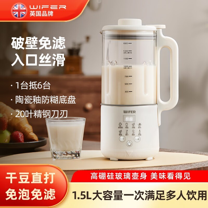 大型全自动豆浆机产品价格(图1)