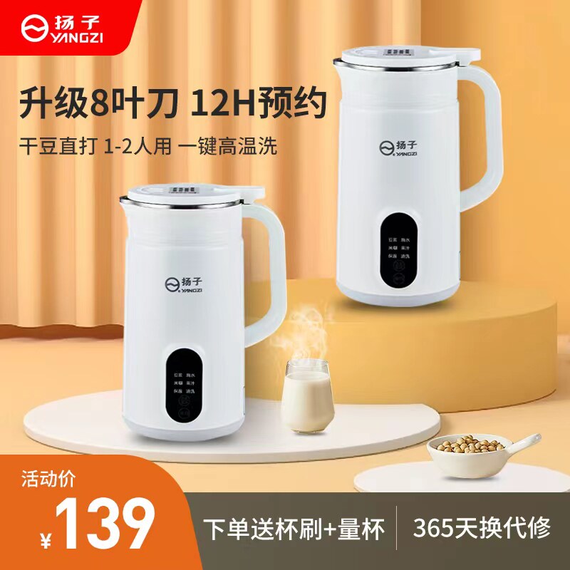 不锈钢豆浆机自动(图1)